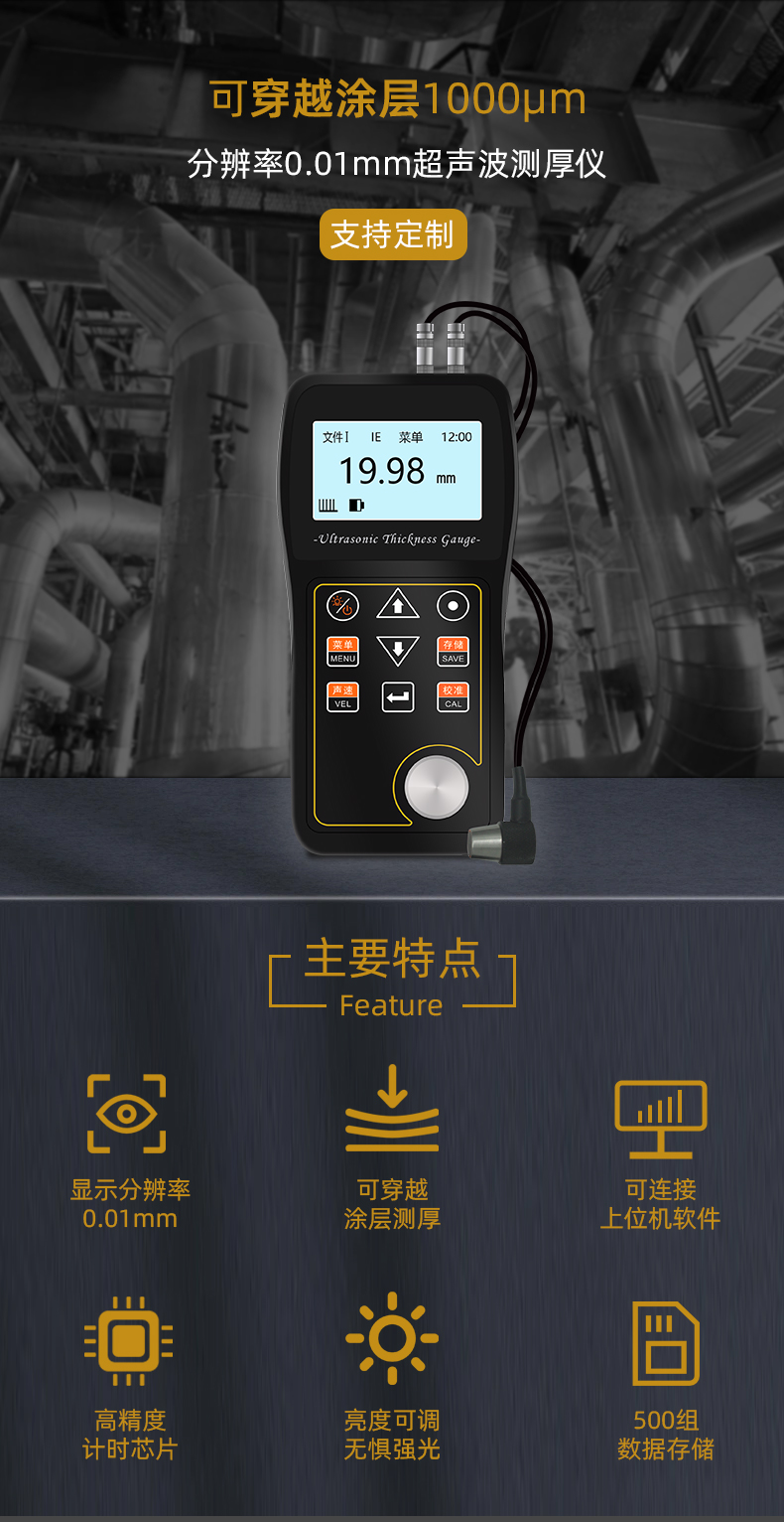 UT200超聲波測厚儀