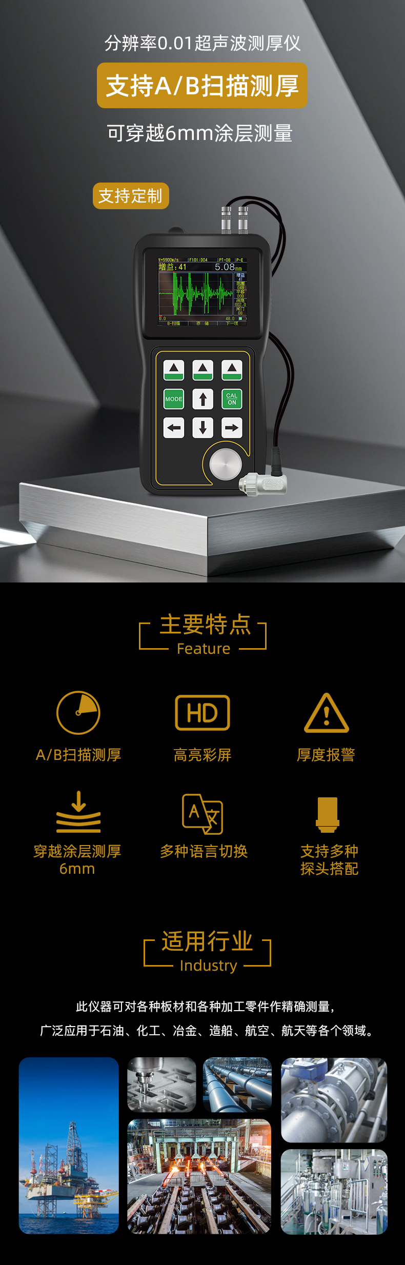 UT4000超聲波測厚儀