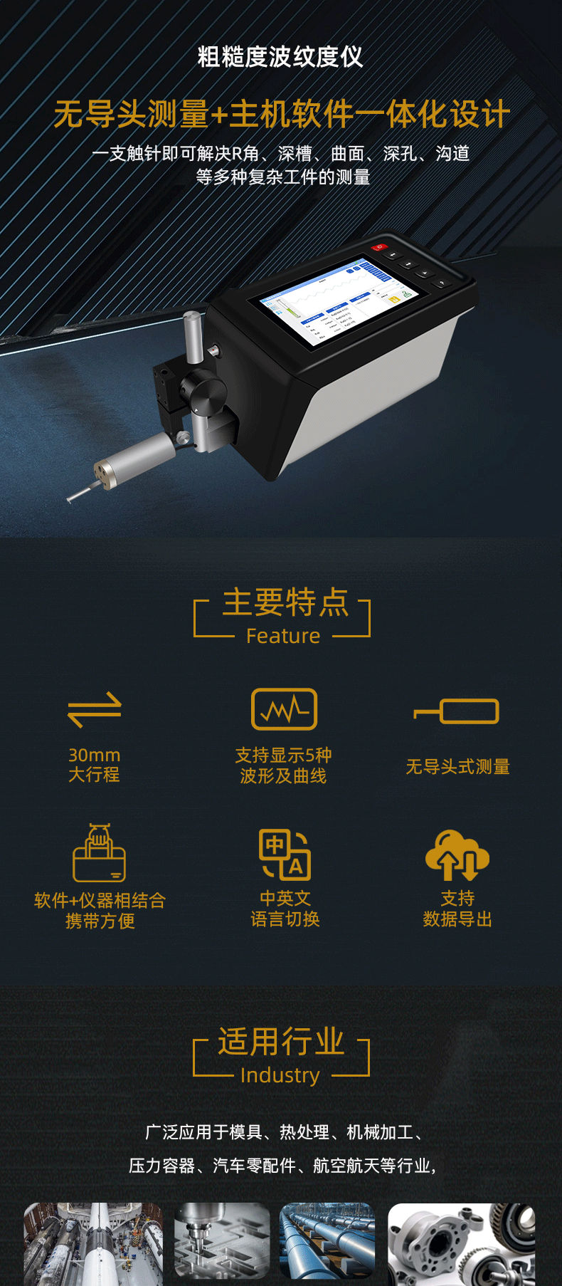 一體300